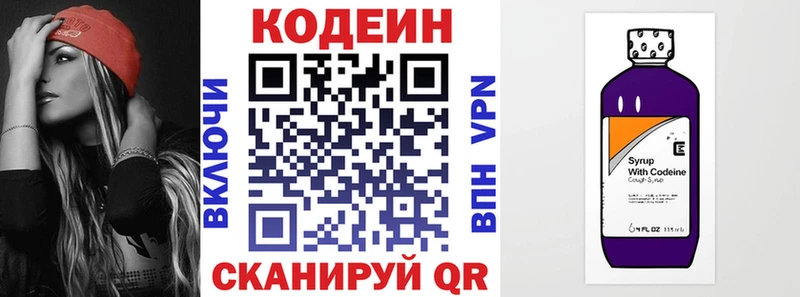 ссылка на мегу сайт Ак-Довурак Codein напиток Lean (лин)