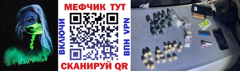 Мефедрон VHQ  где продают наркотики  Ак-Довурак 