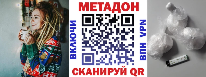 Метадон белоснежный  Ак-Довурак 