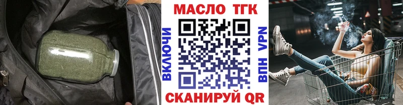 где продают наркотики  blacksprut зеркало  Дистиллят ТГК THC oil  Ак-Довурак 